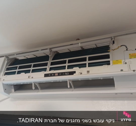מזגן מפורק עם לוח בקרה פתוח ותצוגה דיגיטלית